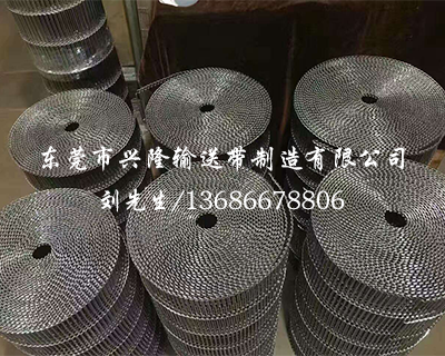 乙字型输送网带